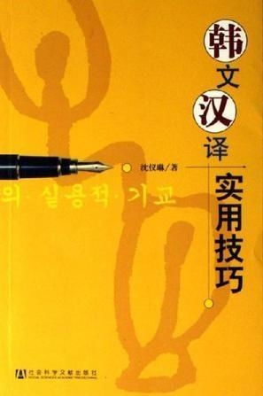 汉译英翻译者 
