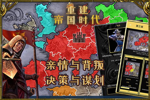 帝国时代4免费下载中文版 