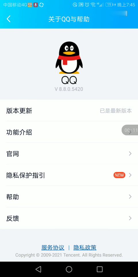 云奇付q币寄售平台app安卓版免费版下载安装 