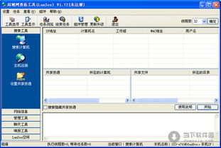 全国社保联网查询平台 