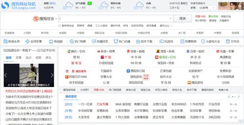 2345网址导航浏览器安卓版下载安装 