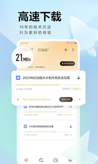 迅雷动漫下载网站 