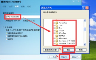 qq软件苹果手机版下载安装 