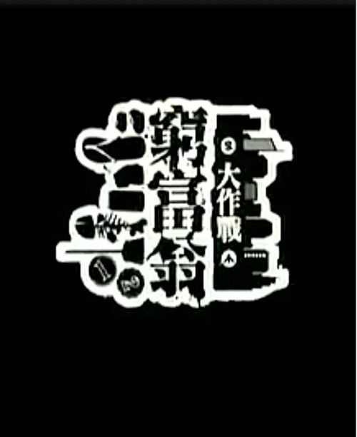富翁大作战修改版无限金币 