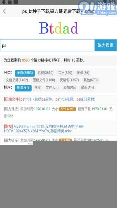 一刻相册怎么下载到手机版 