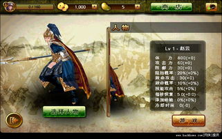 塔防无双战将最新版2024下载 