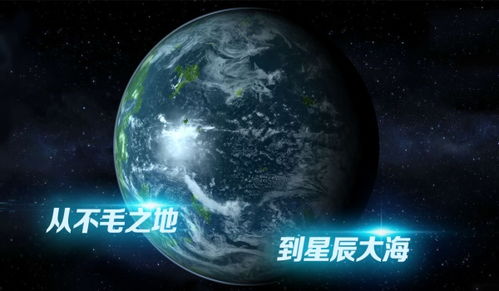 星球探险家中文版下载 