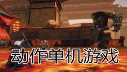 绿色兵团单机游戏下载 