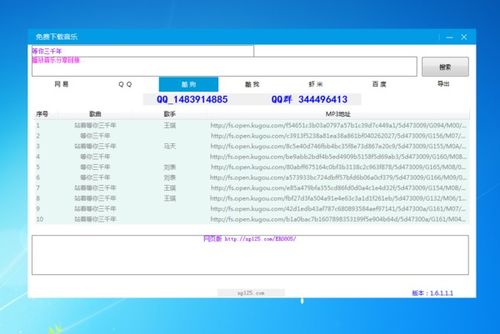 MP3提取转换器(SuperMP3Converter) 
