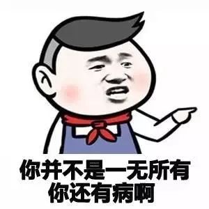 脑子你有嘛 