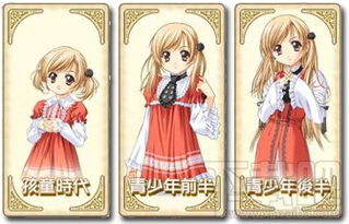 美少女梦工坊 