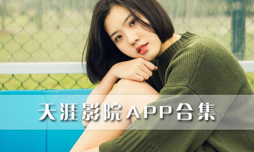 天涯客小说免费在线阅读 