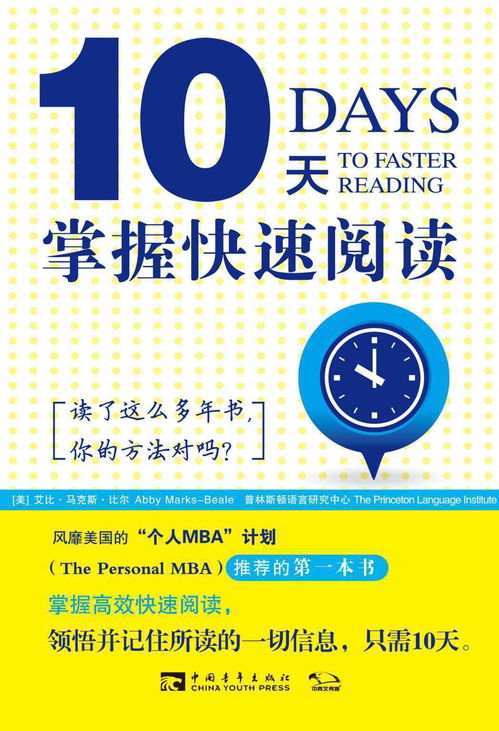 倍速阅读官网版下载 
