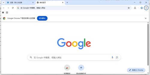 chrome官网版下载 