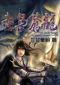 赤枭苍龙