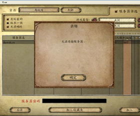 骑马与砍杀手机版 