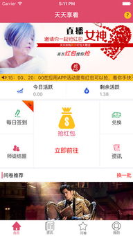 天天天气下载2024最新版 