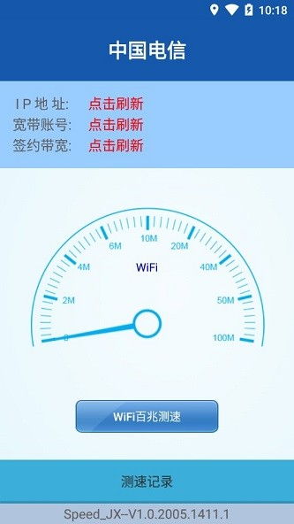 电信TV 
