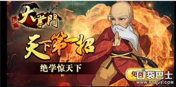 仙宗大掌门手游正版下载 