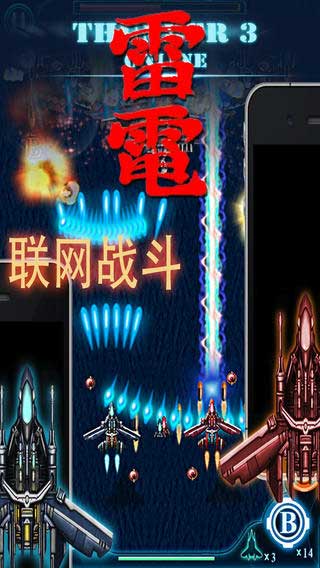 雷电云手机官网版下载 