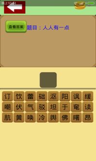 数字游戏英雄生存 