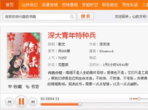 听书网下载安装 