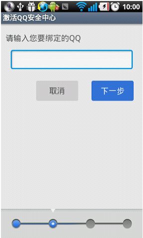 qq同步助手下载app最新版安装 