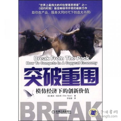 爱突破口语官网版 