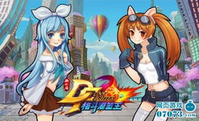 波动少女2 