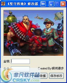 坚守阵地塔防 
