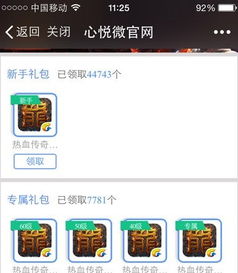 爱礼包 