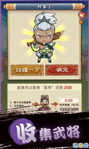 三国我是主公 