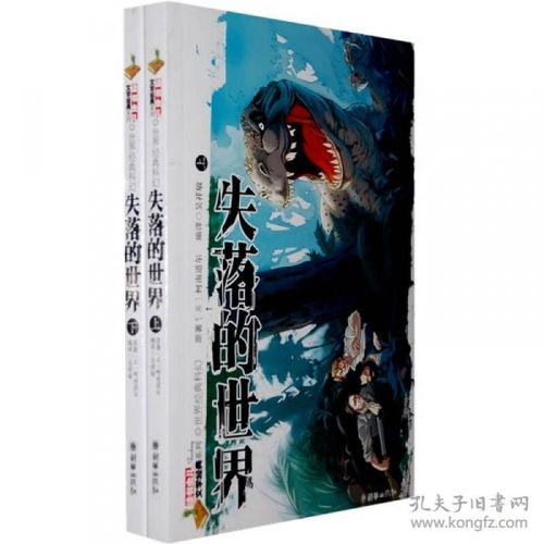 失落的记忆下载中文版 