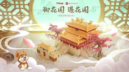 梦幻花园故宫游戏,穿越时空的宫廷园艺之旅