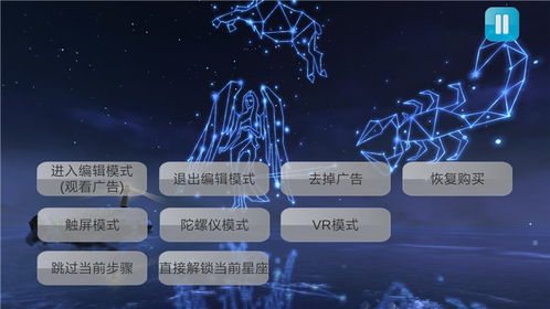 地铁星空游戏官方版手机下载安装v1.118.0 
