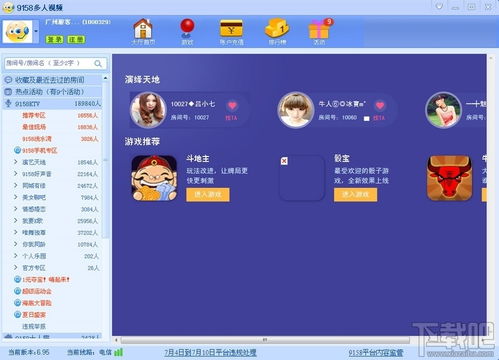 恋与聊天室 
