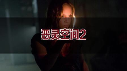 恶灵驱魔师 