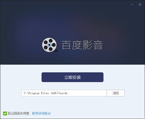 百度影音 