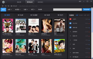 123影视TV版app免费下载 