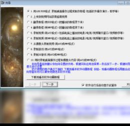 后台录像机 