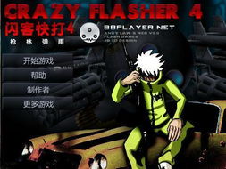火柴人闪客快打手机版中文下载 