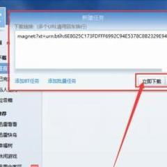 蚂蚁磁力链 
