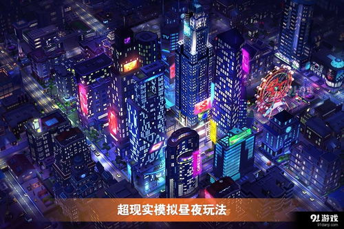 合并城市：豪宅城市游戏 