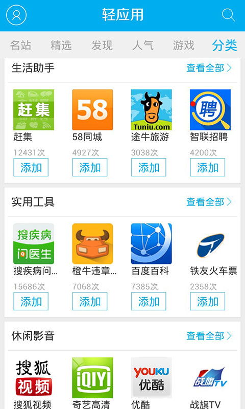 康捷医生端手机应用App下载 