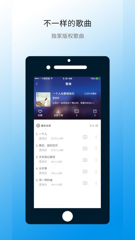 墨灵音乐在线下载音乐 