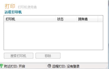 万能打印机 