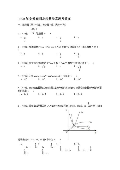 试卷网 