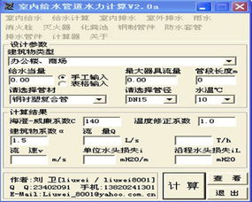 原动力计步 