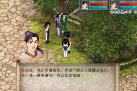 新仙剑奇侠传之挥剑问情手游测试服安卓下载apk 