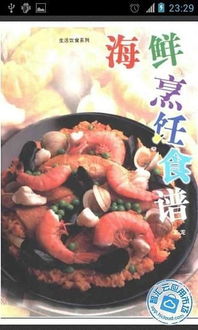 烹饪日厨师烹饪(CookingDayChefCookinggames) 